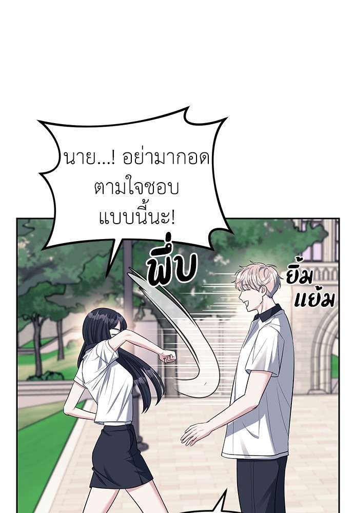 Undercover! Chaebol High School ปฏิบัติการลับบุกโรงเรียนไฮโซ-33