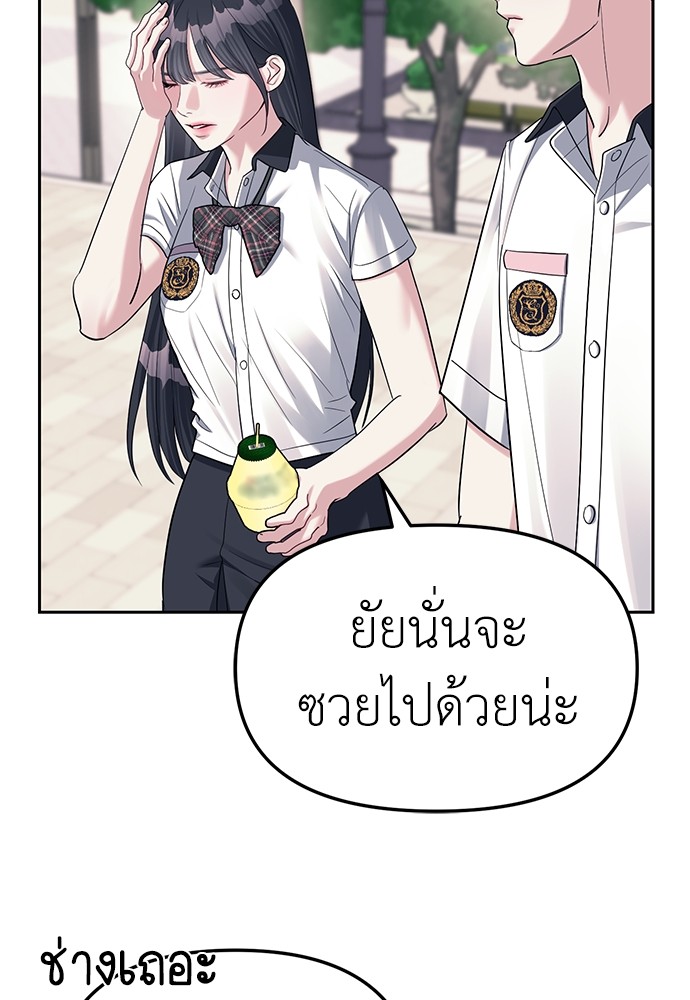 Undercover! Chaebol High School ปฏิบัติการลับบุกโรงเรียนไฮโซ-33