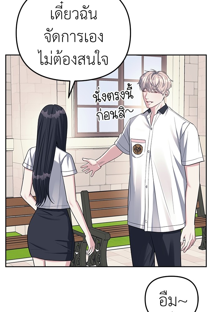 Undercover! Chaebol High School ปฏิบัติการลับบุกโรงเรียนไฮโซ-33