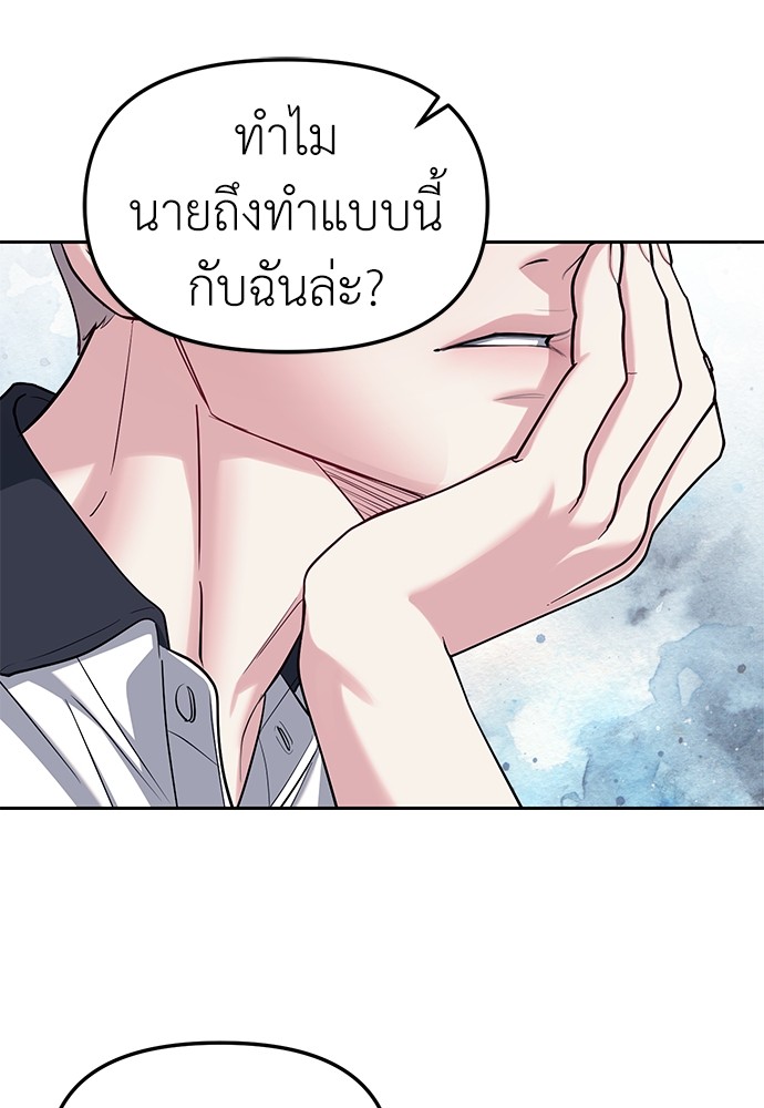 Undercover! Chaebol High School ปฏิบัติการลับบุกโรงเรียนไฮโซ-34