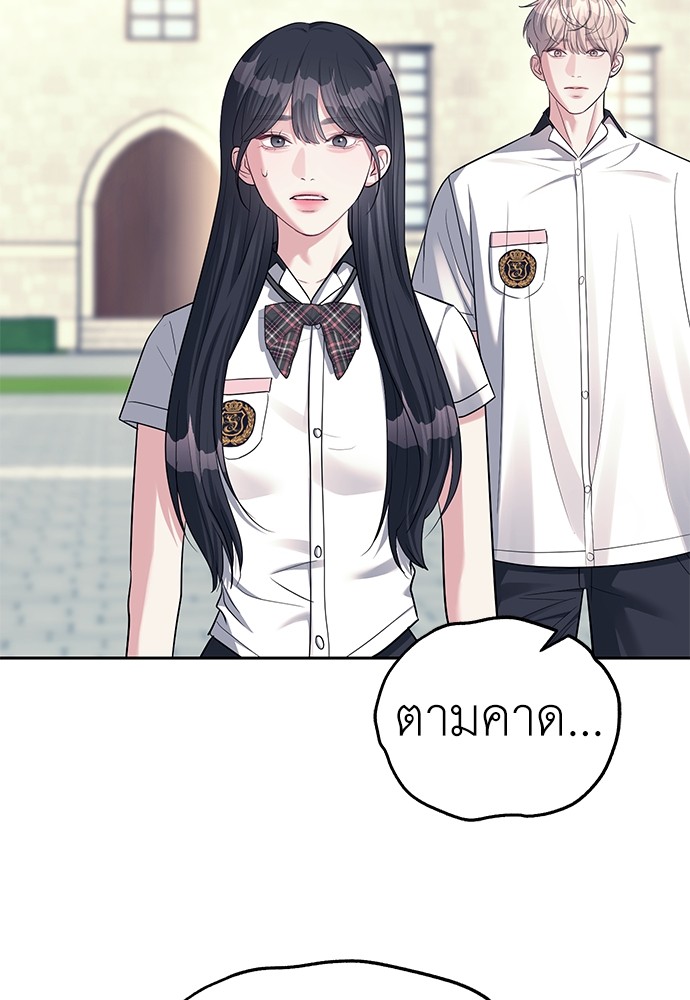 Undercover! Chaebol High School ปฏิบัติการลับบุกโรงเรียนไฮโซ-34