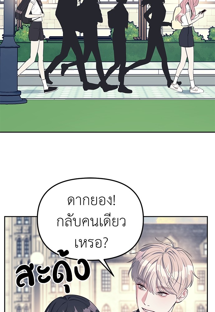 Undercover! Chaebol High School ปฏิบัติการลับบุกโรงเรียนไฮโซ-34