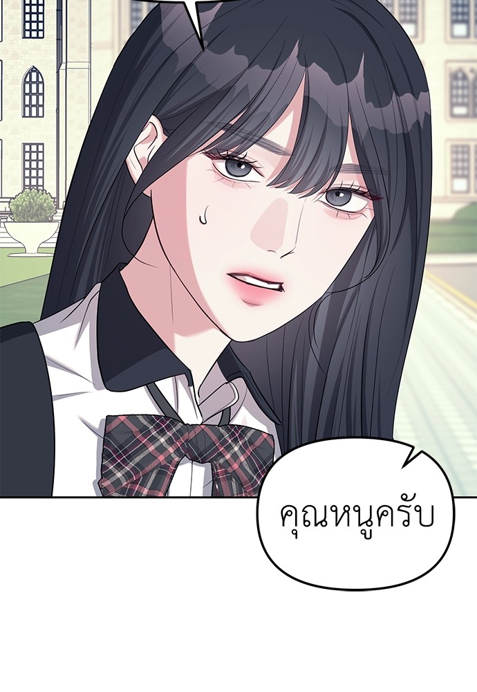 Undercover! Chaebol High School ปฏิบัติการลับบุกโรงเรียนไฮโซ-34