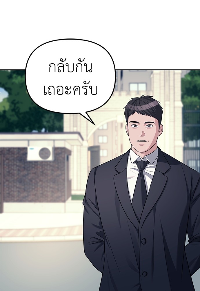 Undercover! Chaebol High School ปฏิบัติการลับบุกโรงเรียนไฮโซ-34