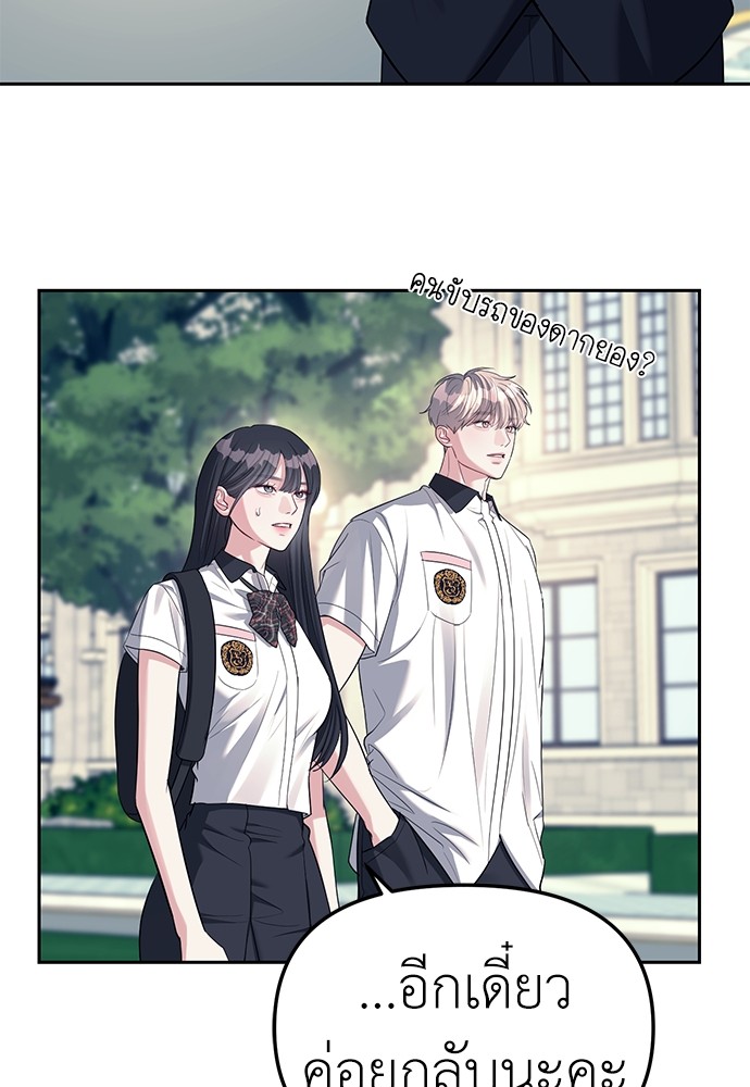 Undercover! Chaebol High School ปฏิบัติการลับบุกโรงเรียนไฮโซ-34