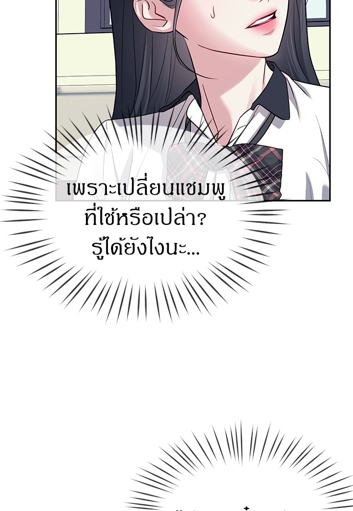 Undercover! Chaebol High School ปฏิบัติการลับบุกโรงเรียนไฮโซ-34