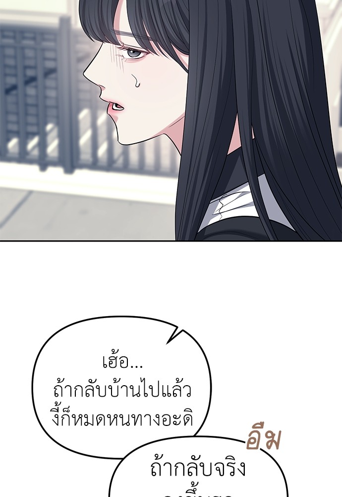 Undercover! Chaebol High School ปฏิบัติการลับบุกโรงเรียนไฮโซ-35