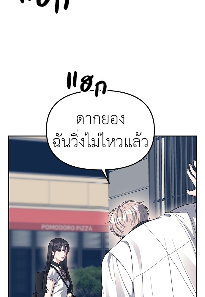 Undercover! Chaebol High School ปฏิบัติการลับบุกโรงเรียนไฮโซ-35