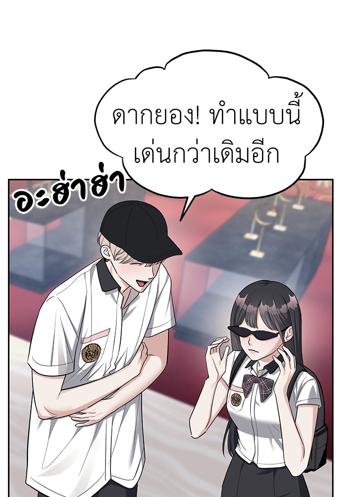 Undercover! Chaebol High School ปฏิบัติการลับบุกโรงเรียนไฮโซ-35