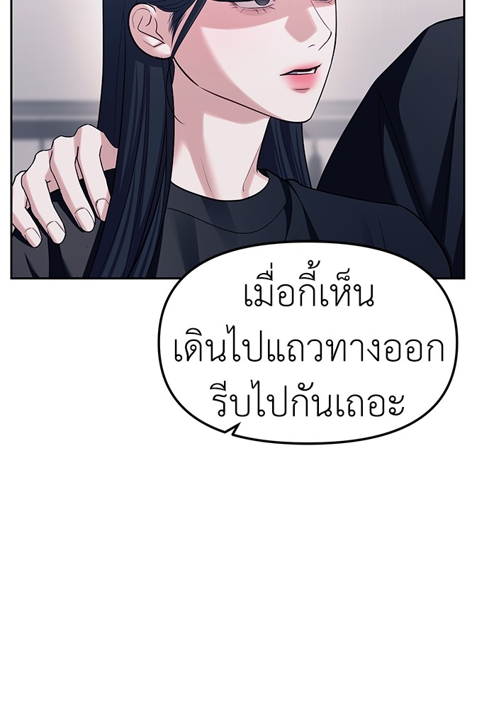 Undercover! Chaebol High School ปฏิบัติการลับบุกโรงเรียนไฮโซ-35