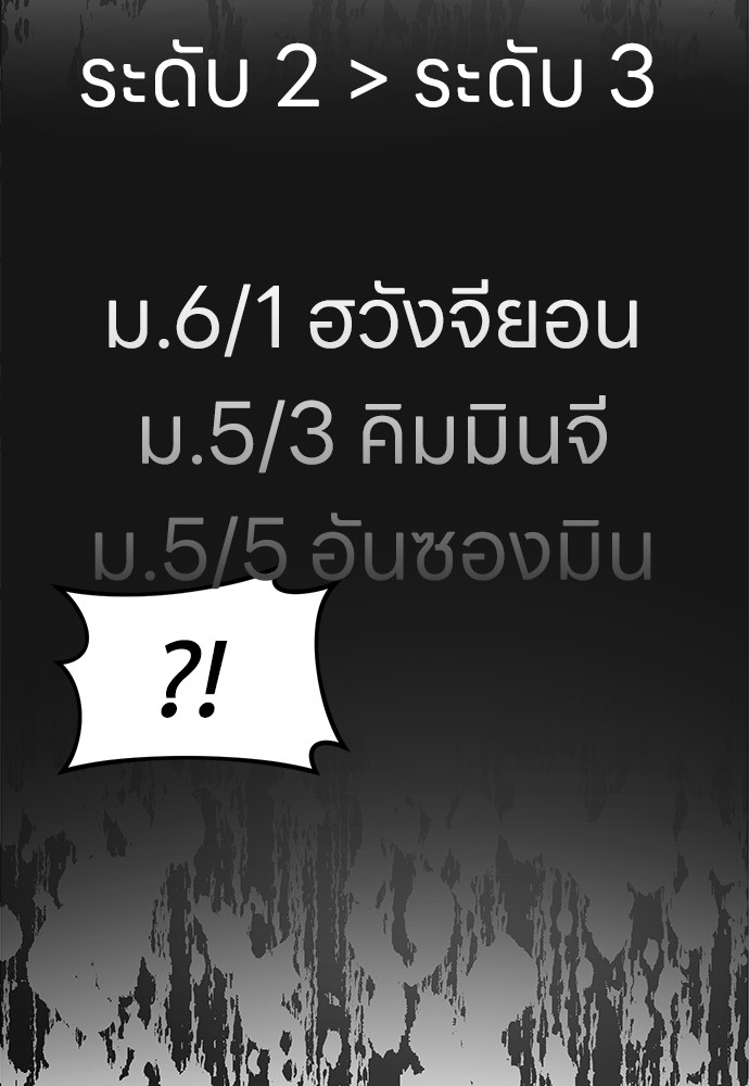 Undercover! Chaebol High School ปฏิบัติการลับบุกโรงเรียนไฮโซ-35