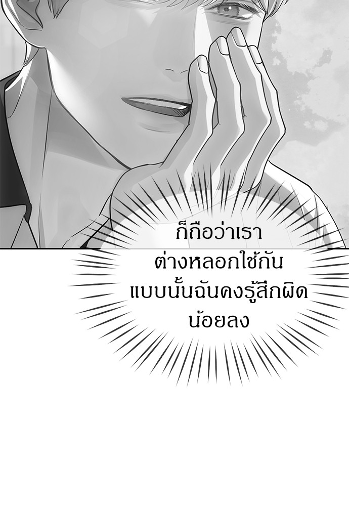 Undercover! Chaebol High School ปฏิบัติการลับบุกโรงเรียนไฮโซ-35