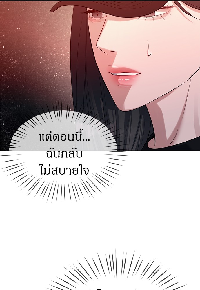 Undercover! Chaebol High School ปฏิบัติการลับบุกโรงเรียนไฮโซ-35