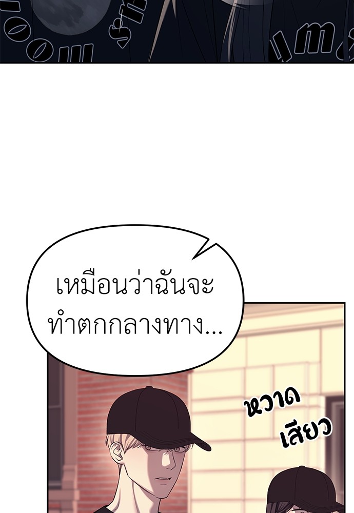 Undercover! Chaebol High School ปฏิบัติการลับบุกโรงเรียนไฮโซ-35