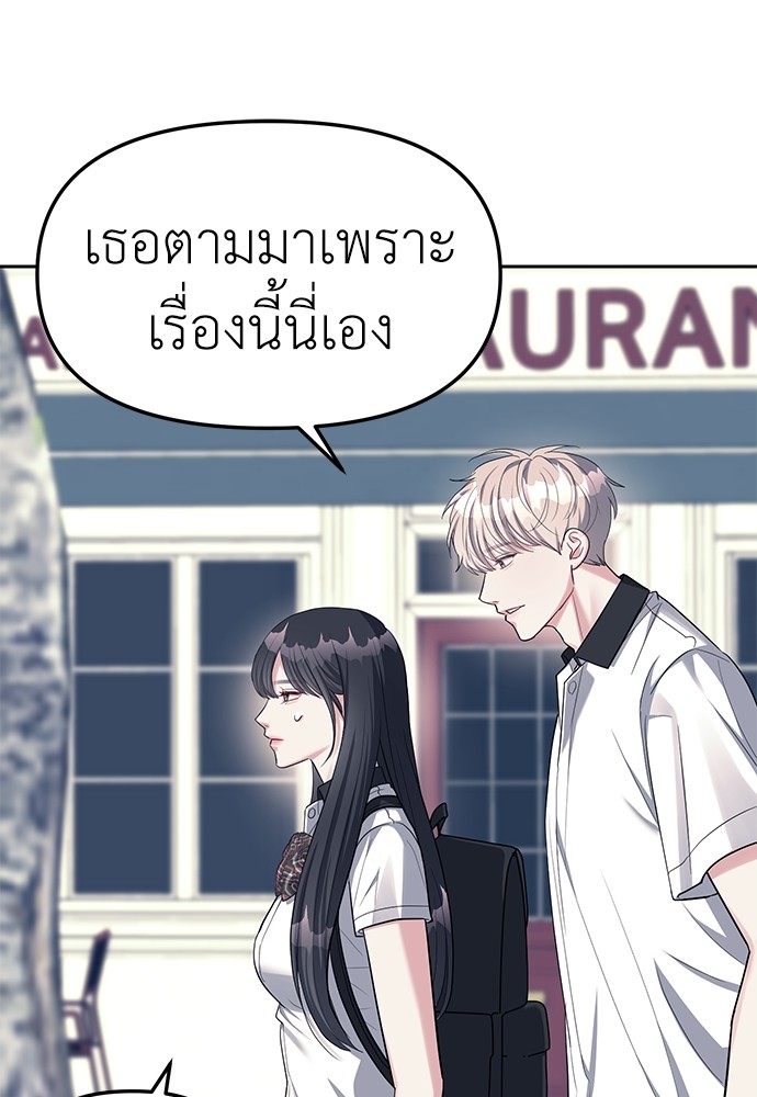 Undercover! Chaebol High School ปฏิบัติการลับบุกโรงเรียนไฮโซ-35