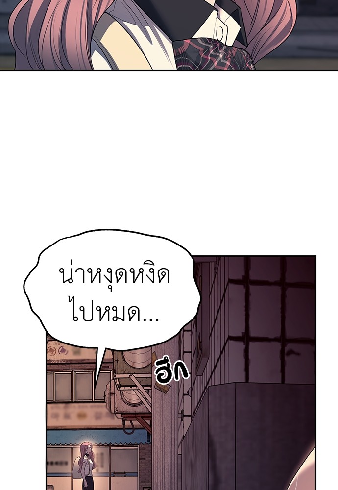 Undercover! Chaebol High School ปฏิบัติการลับบุกโรงเรียนไฮโซ-35