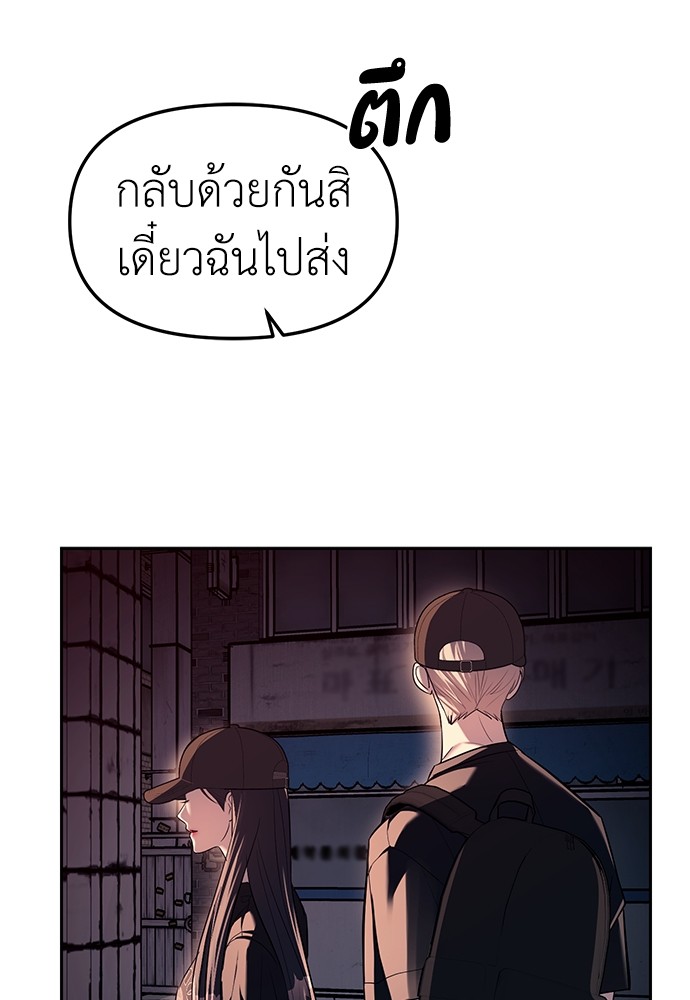 Undercover! Chaebol High School ปฏิบัติการลับบุกโรงเรียนไฮโซ-36