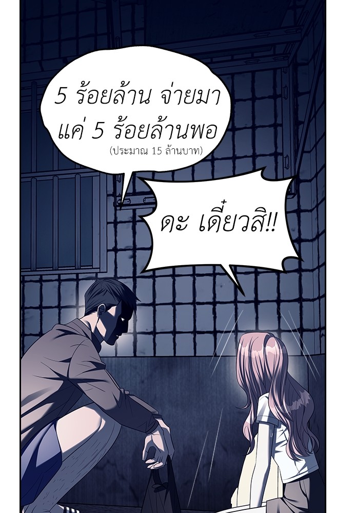 Undercover! Chaebol High School ปฏิบัติการลับบุกโรงเรียนไฮโซ-36