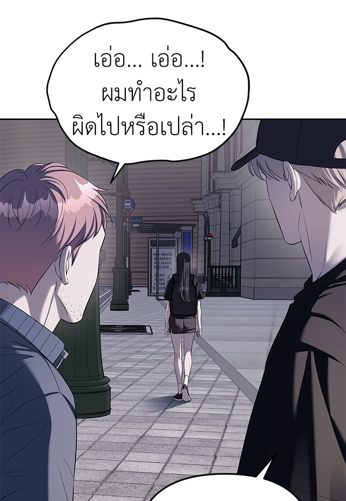 Undercover! Chaebol High School ปฏิบัติการลับบุกโรงเรียนไฮโซ-36