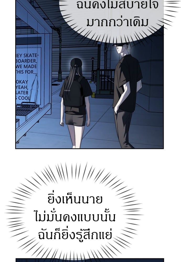 Undercover! Chaebol High School ปฏิบัติการลับบุกโรงเรียนไฮโซ-37