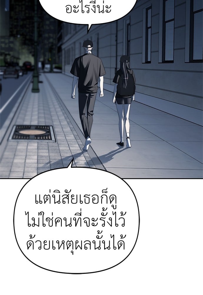 Undercover! Chaebol High School ปฏิบัติการลับบุกโรงเรียนไฮโซ-37