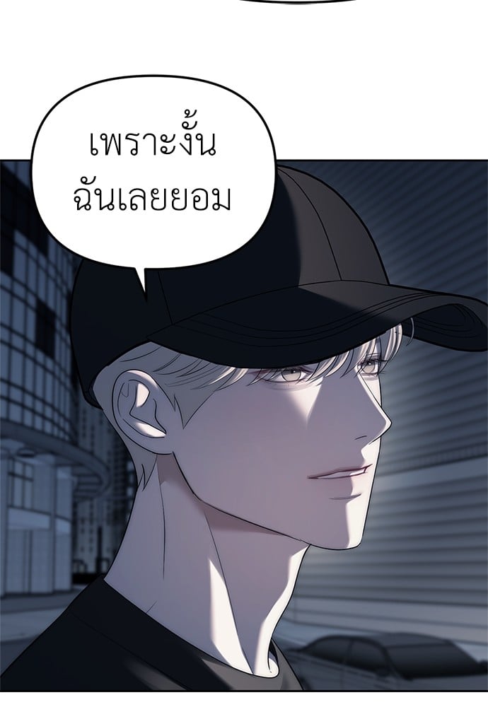 Undercover! Chaebol High School ปฏิบัติการลับบุกโรงเรียนไฮโซ-37