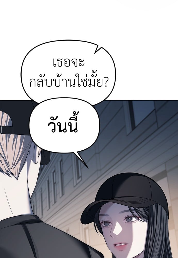 Undercover! Chaebol High School ปฏิบัติการลับบุกโรงเรียนไฮโซ-37