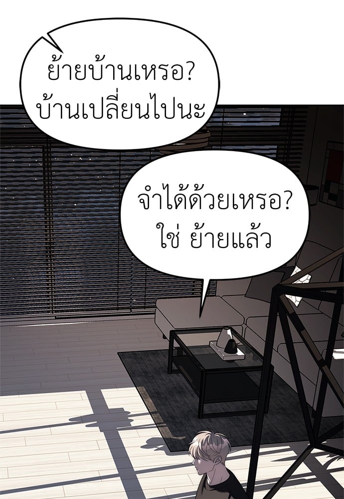 Undercover! Chaebol High School ปฏิบัติการลับบุกโรงเรียนไฮโซ-37