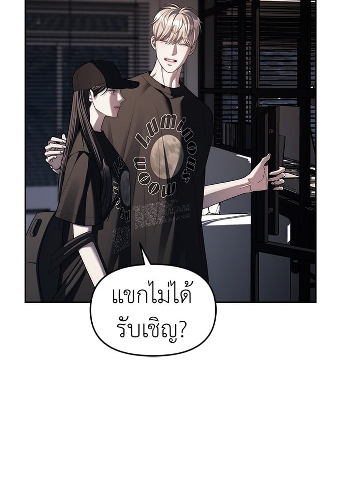 Undercover! Chaebol High School ปฏิบัติการลับบุกโรงเรียนไฮโซ-37