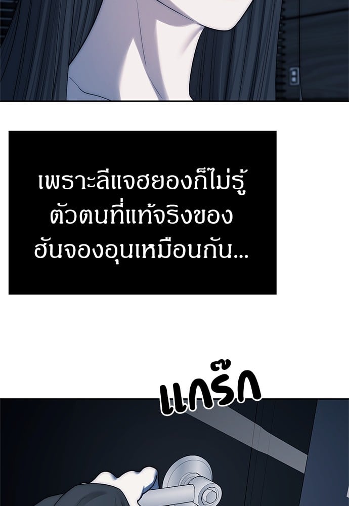 Undercover! Chaebol High School ปฏิบัติการลับบุกโรงเรียนไฮโซ-37