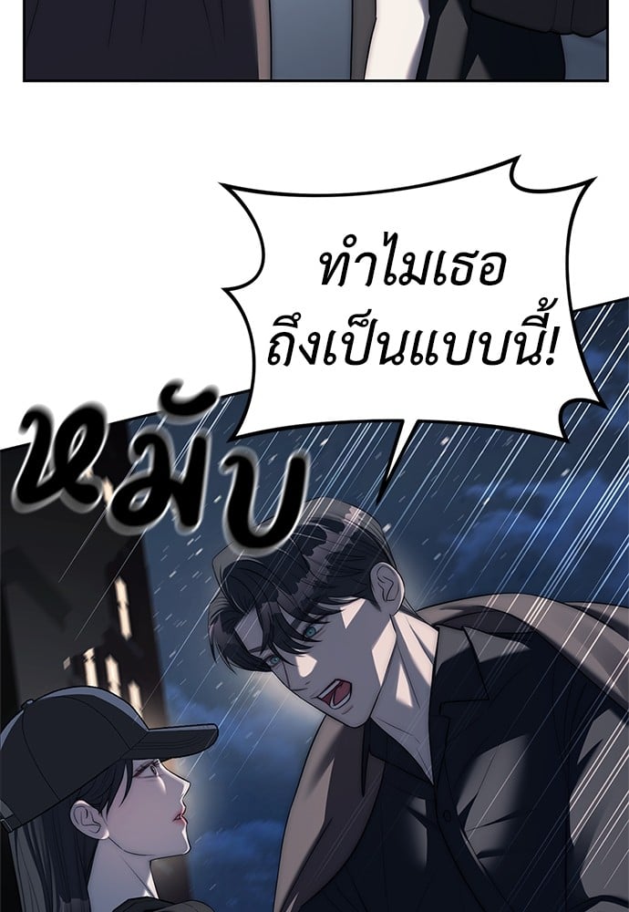 Undercover! Chaebol High School ปฏิบัติการลับบุกโรงเรียนไฮโซ-37