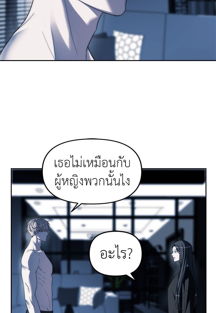 Undercover! Chaebol High School ปฏิบัติการลับบุกโรงเรียนไฮโซ-37