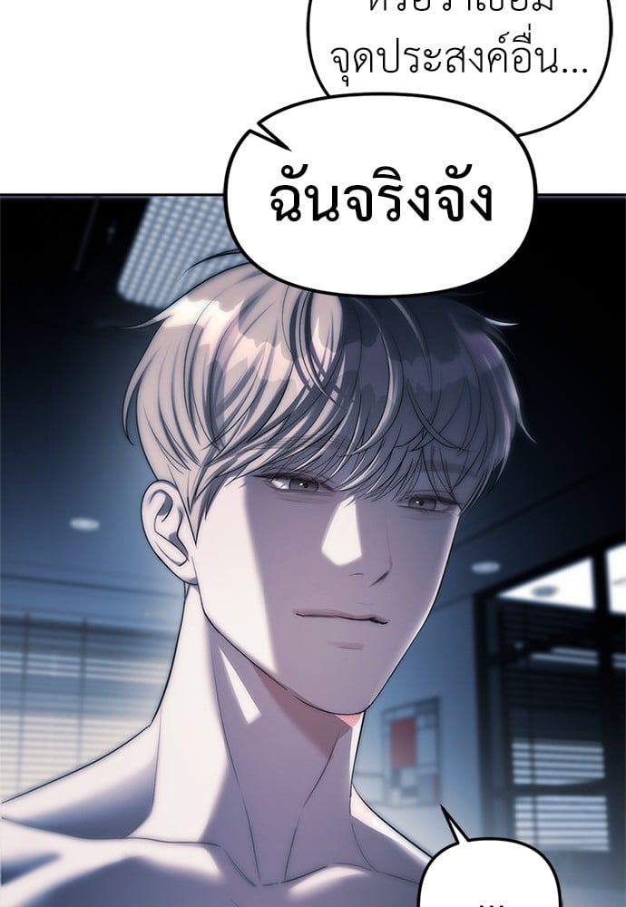 Undercover! Chaebol High School ปฏิบัติการลับบุกโรงเรียนไฮโซ-37