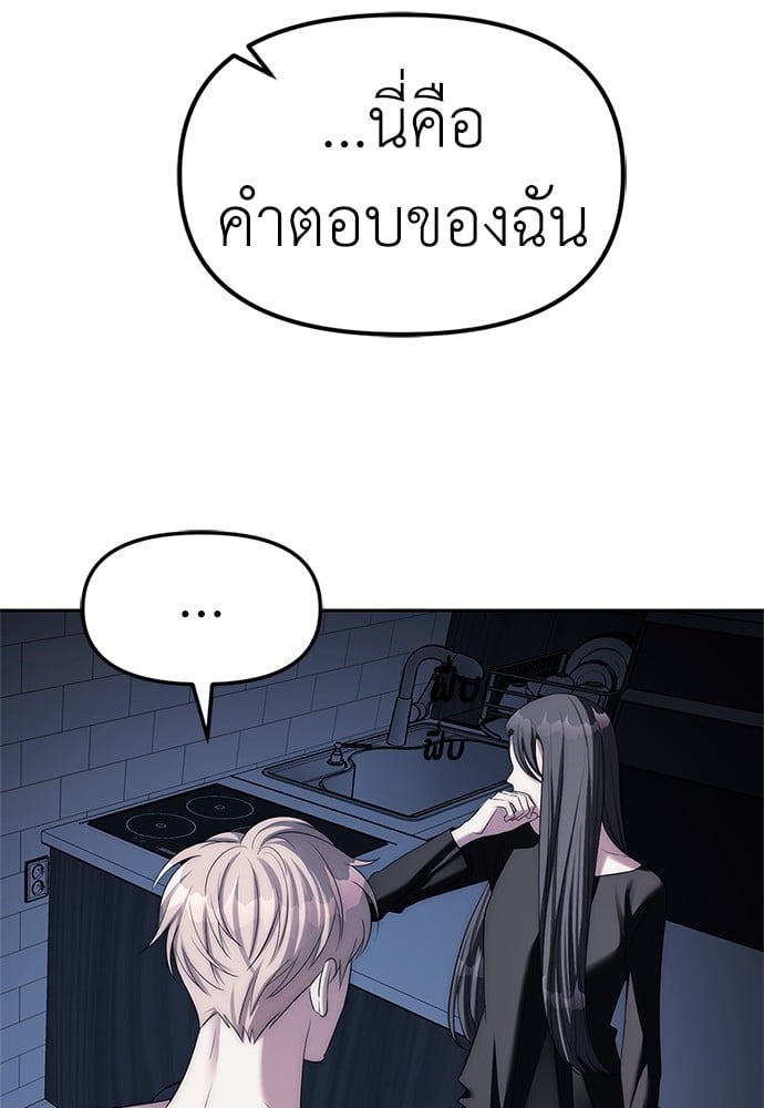 Undercover! Chaebol High School ปฏิบัติการลับบุกโรงเรียนไฮโซ-37