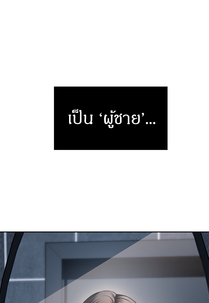 Undercover! Chaebol High School ปฏิบัติการลับบุกโรงเรียนไฮโซ-38