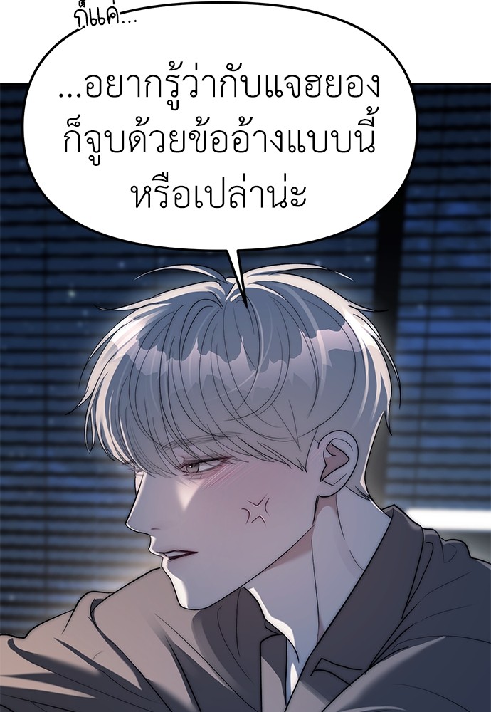 Undercover! Chaebol High School ปฏิบัติการลับบุกโรงเรียนไฮโซ-38