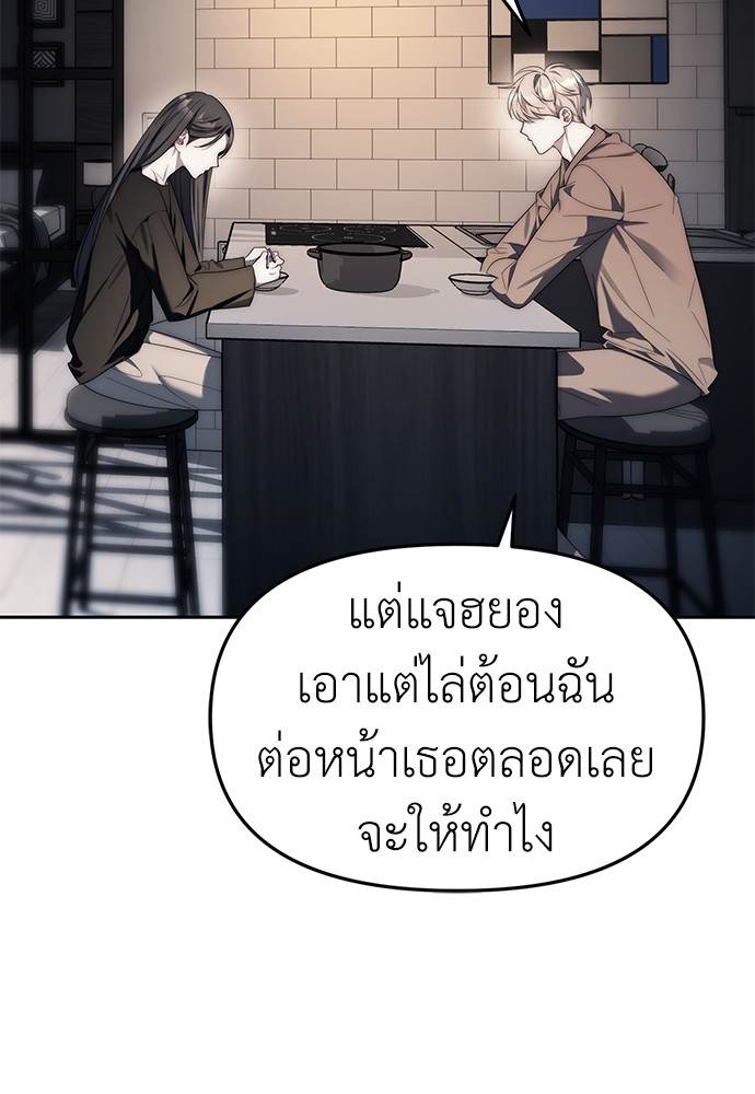 Undercover! Chaebol High School ปฏิบัติการลับบุกโรงเรียนไฮโซ-38