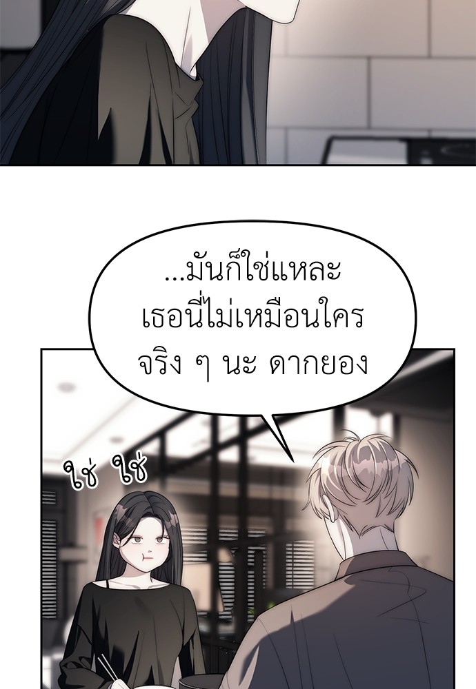 Undercover! Chaebol High School ปฏิบัติการลับบุกโรงเรียนไฮโซ-38