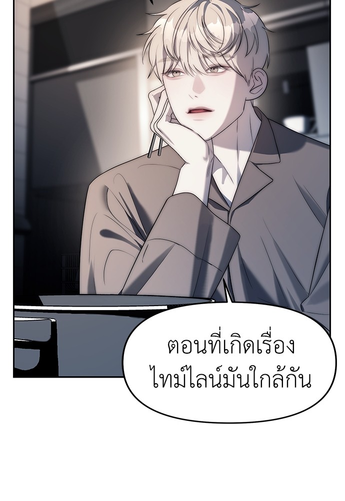 Undercover! Chaebol High School ปฏิบัติการลับบุกโรงเรียนไฮโซ-38