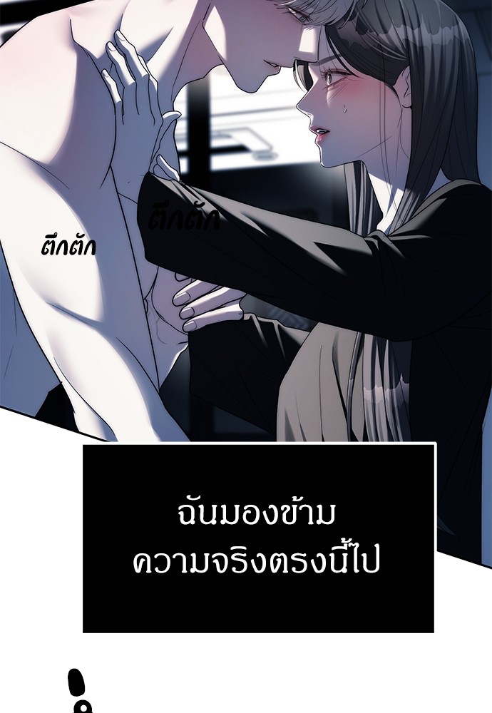 Undercover! Chaebol High School ปฏิบัติการลับบุกโรงเรียนไฮโซ-38