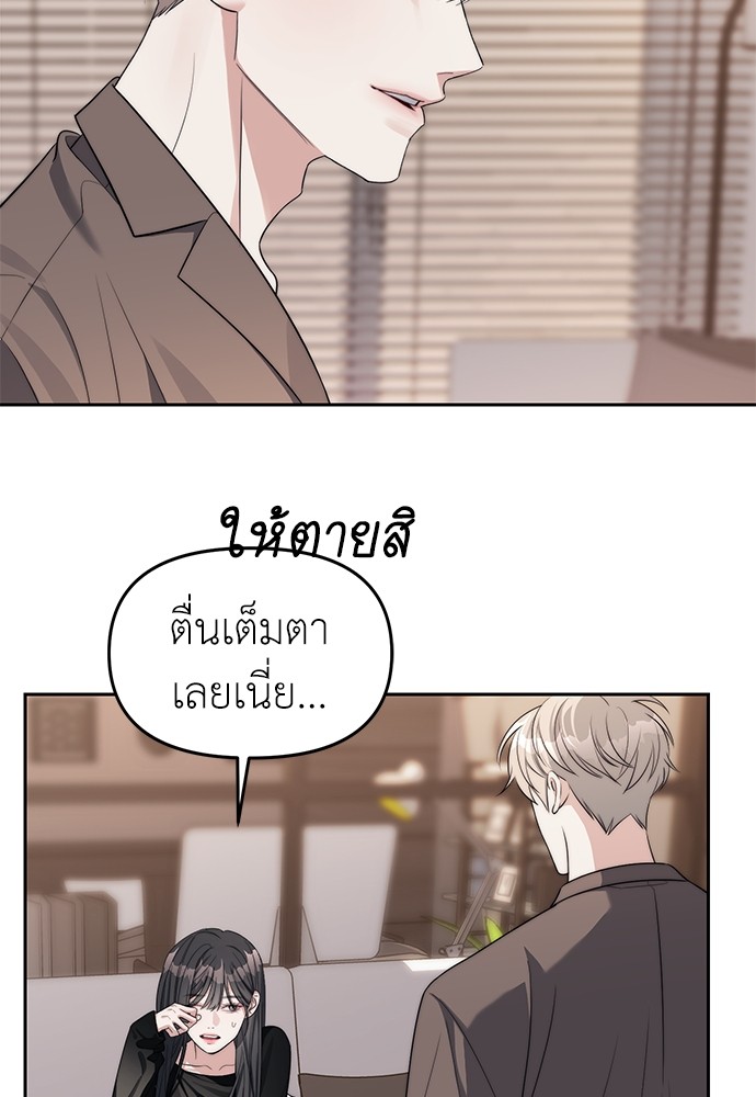 Undercover! Chaebol High School ปฏิบัติการลับบุกโรงเรียนไฮโซ-38