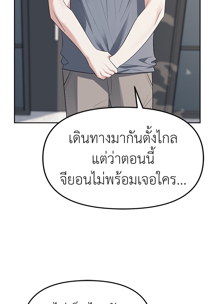 Undercover! Chaebol High School ปฏิบัติการลับบุกโรงเรียนไฮโซ-38