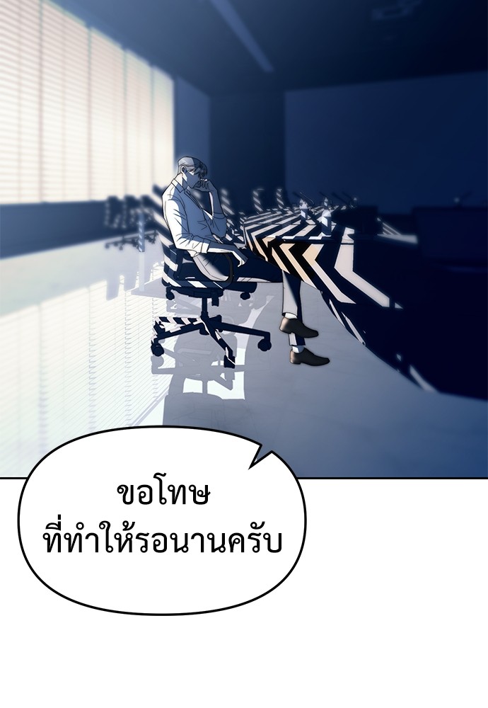 Undercover! Chaebol High School ปฏิบัติการลับบุกโรงเรียนไฮโซ-38