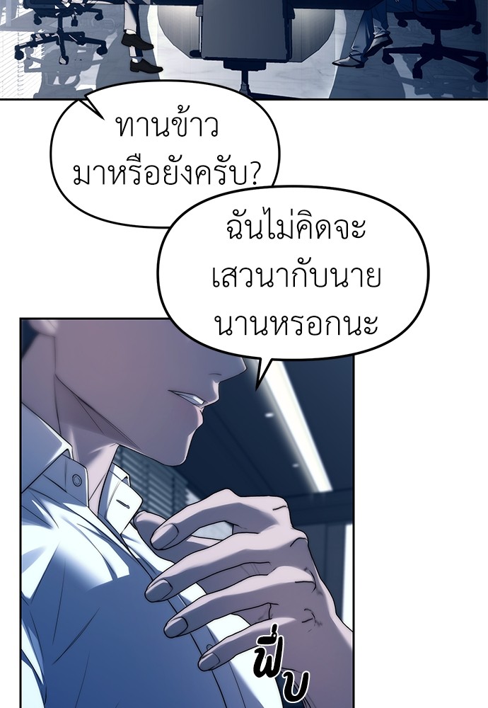 Undercover! Chaebol High School ปฏิบัติการลับบุกโรงเรียนไฮโซ-39