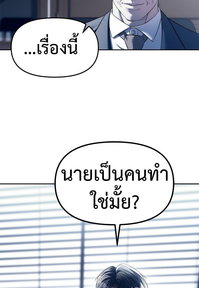 Undercover! Chaebol High School ปฏิบัติการลับบุกโรงเรียนไฮโซ-39