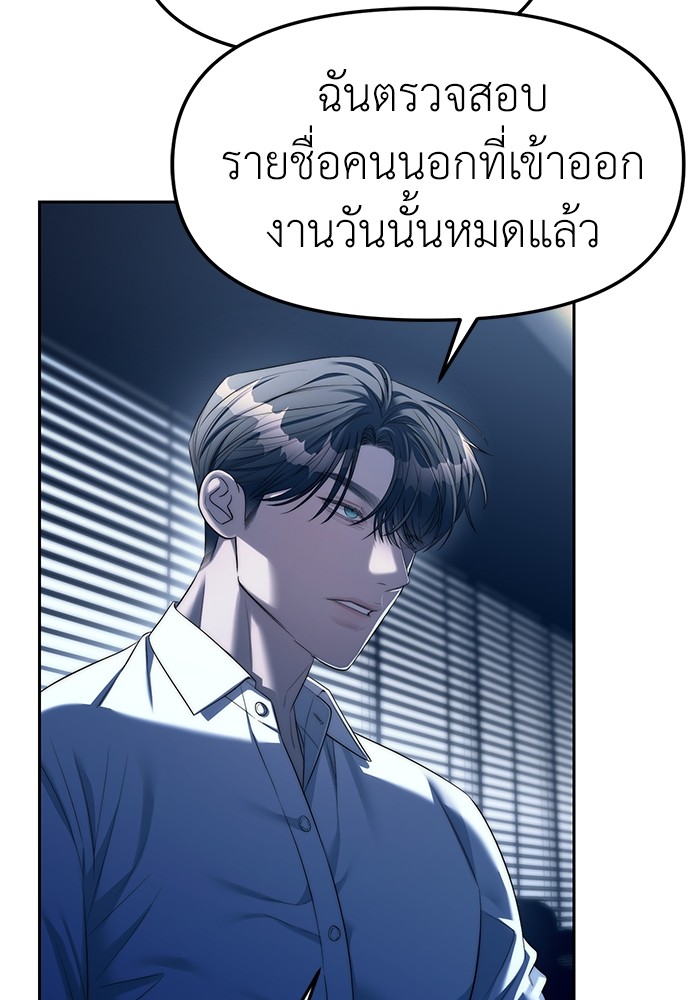 Undercover! Chaebol High School ปฏิบัติการลับบุกโรงเรียนไฮโซ-39