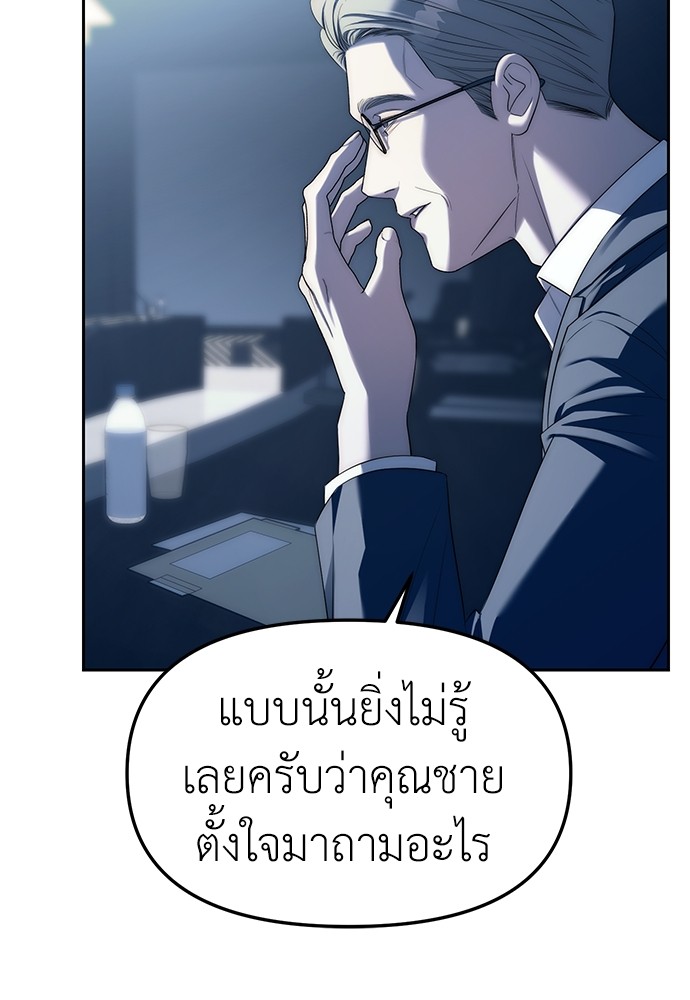 Undercover! Chaebol High School ปฏิบัติการลับบุกโรงเรียนไฮโซ-39