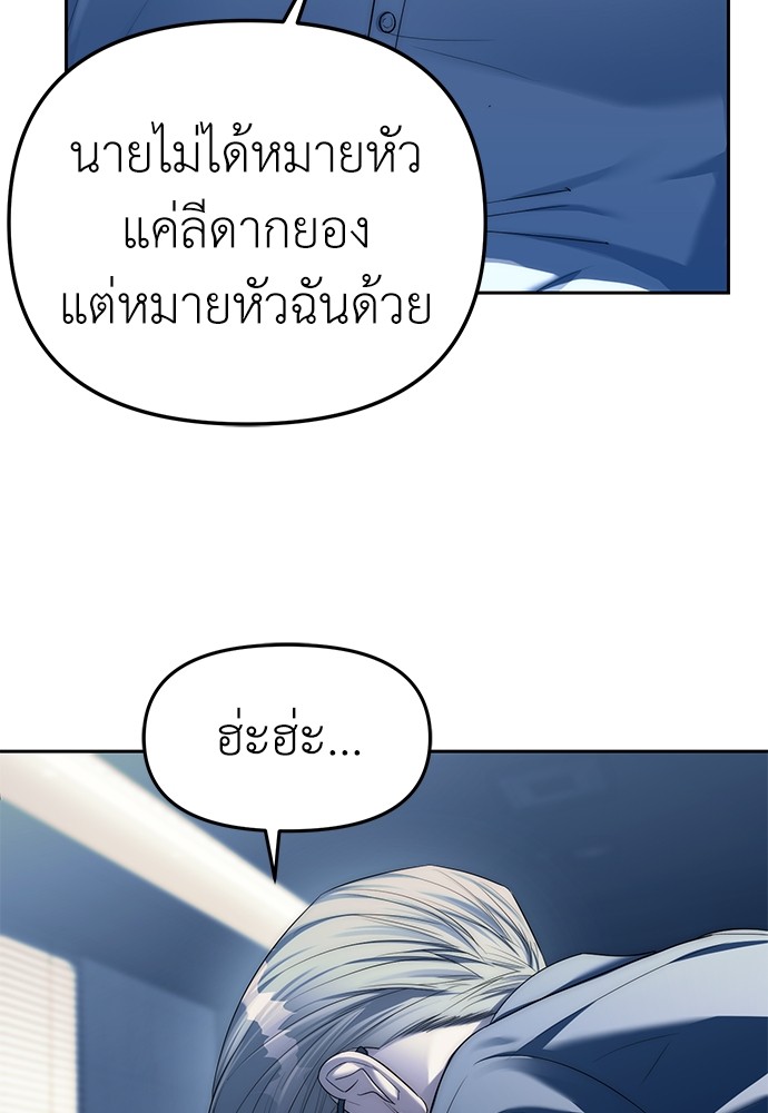 Undercover! Chaebol High School ปฏิบัติการลับบุกโรงเรียนไฮโซ-39