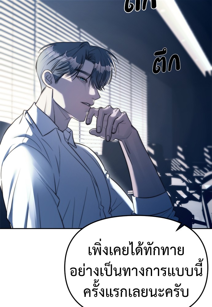 Undercover! Chaebol High School ปฏิบัติการลับบุกโรงเรียนไฮโซ-39