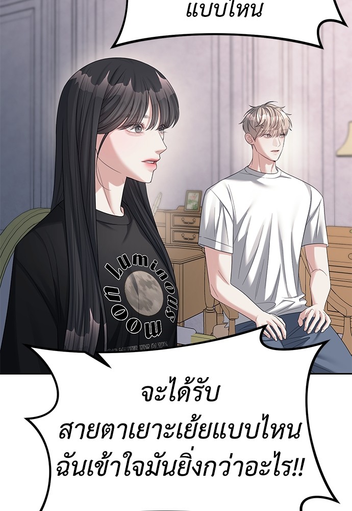 Undercover! Chaebol High School ปฏิบัติการลับบุกโรงเรียนไฮโซ-39